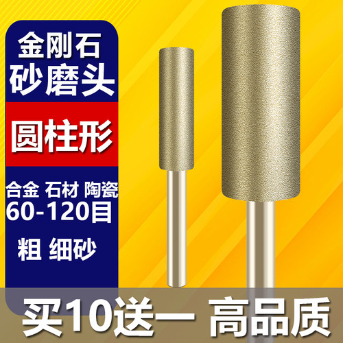 圆柱形金刚砂磨头长刃磨棒翡翠玻璃打磨去皮砂轮工具玉石打磨头