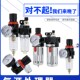 油水分离器过滤器AR2000空压机气动调压阀空气泵二联件气压调节阀