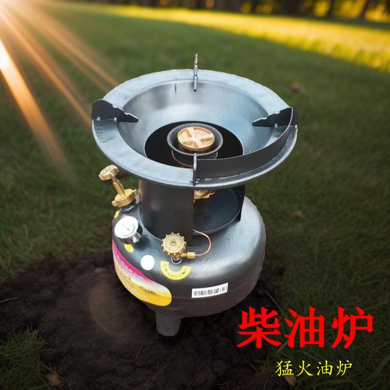 柴油汽化炉一体式油炉便携式户外高压打气炉具柴油野营炉猛火灶头