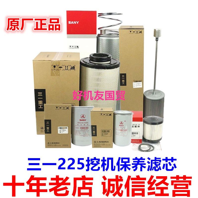 挖掘机三一225H机油滤芯柴油滤油水分离器油水滤空气滤芯原厂回油,农用物资,苗木固定器/支撑器,淘宝优惠券,粉丝福利购,淘宝优惠卷