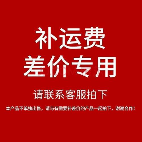 差价链接专用可用--拍前请联系客服