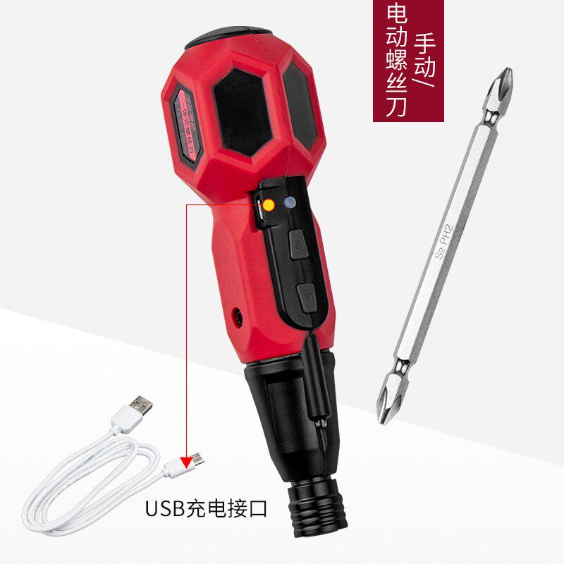 两用电动螺丝刀USB充电式小改锥6mm手持六角柄螺丝批正反双向起子