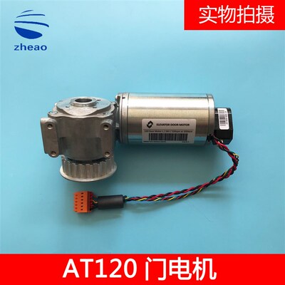 OTIS奥的斯电梯FAA24350BL2门机马达AT120门电机原装现货质保一年