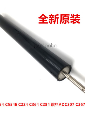 原装柯美C454下辊 C554E C364 C284 震旦ADC307 C367 C456定影辊