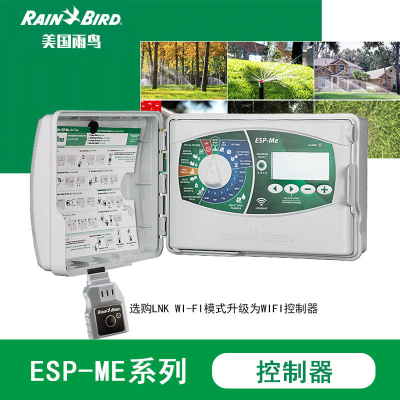 美国雨鸟ESP-ME智能浇花神器自动灌溉浇水系统定时花园喷淋控制器