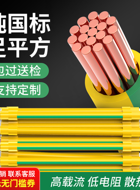 纯国标黄绿双色光伏板组件接地线2.5/6平方4小黄线桥架连接跨接线