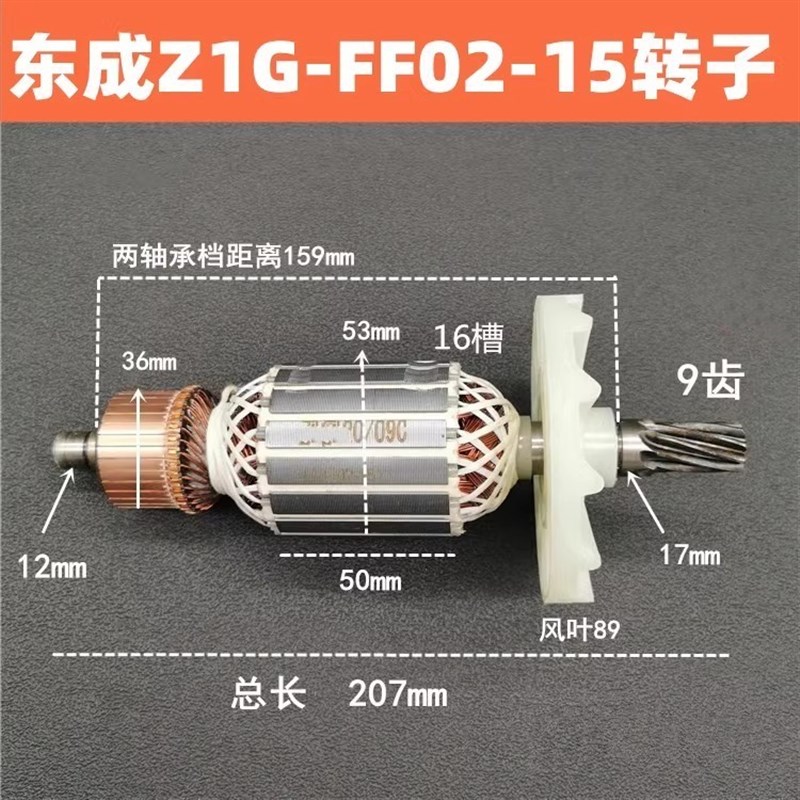 适配东成Z1G-FF02-15电镐转子 配日立80电镐 配日立H65SC电镐 65A