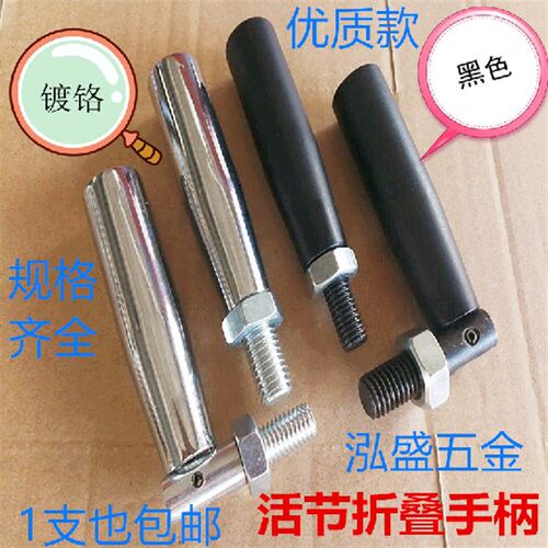 可折手柄 机床手轮手柄折叠安全手柄M6M8 M10 M12可折叠手柄 活节