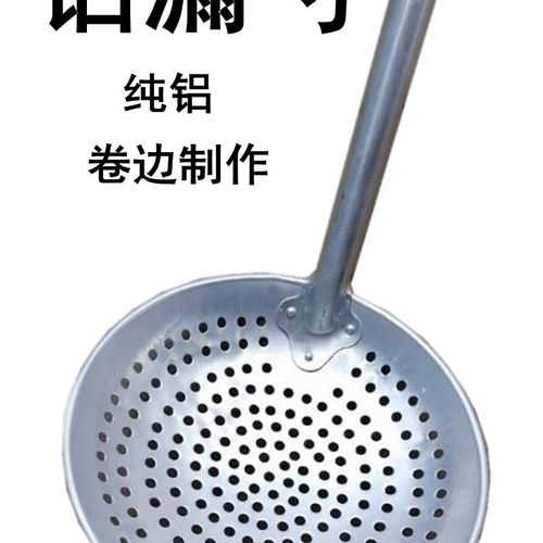 老式纯铝制铝漏勺捞厘勺油炸大笊篱捞水饺家用漏瓢厨房工具70年代