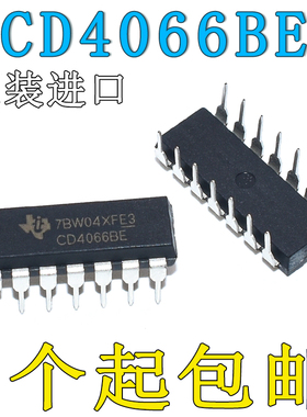 原装进口CD4066 CD4066BE 四路模拟芯片开关 直插DIP14