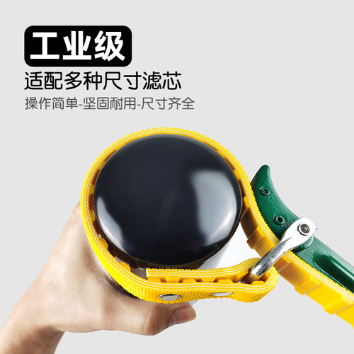 机油滤芯扳手万能机滤机油格拆装工具滤清器链条皮带防滑扳手通用