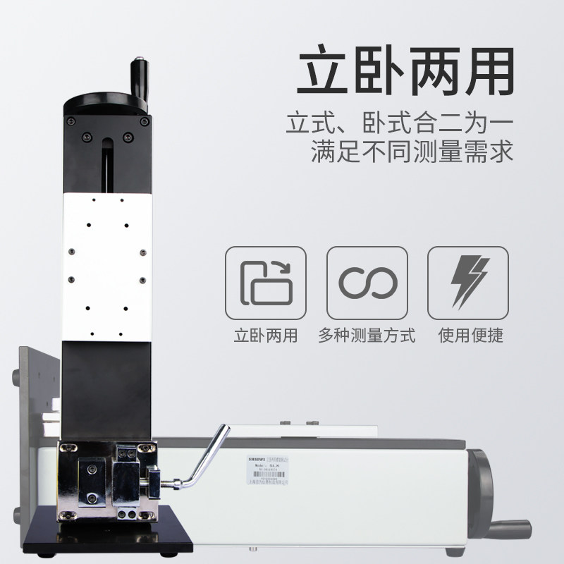 思为拉力计立卧两用螺旋测试架仪SL立式卧式两用拉力试验机压力机