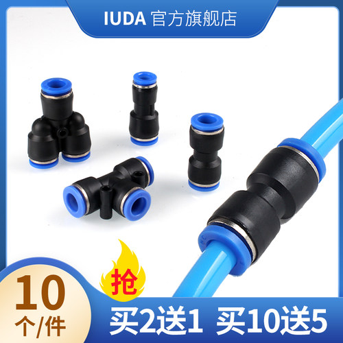 气管快速对接头PU直通PY468101216mmPG变径PEG正三通气动软管快插