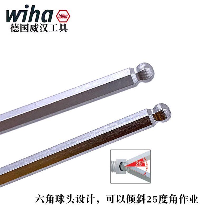 德国wiha威汉进口T型球头内六角扳手t柄公制六角匙螺丝刀起子工具