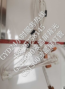 DMF50840背光灯 AG320240背光板 DMF50174背光 DMF50081背光板灯