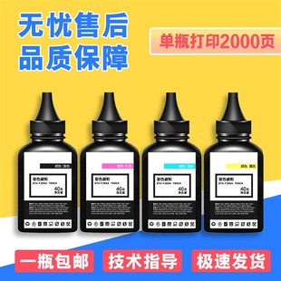 2070 适用惠普118a碳粉w2080 2083a彩色2060 2081 2090墨粉 2082