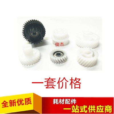 柯尼卡美能达BH751 600 601 750 显影齿轮 载体仓齿 柯美