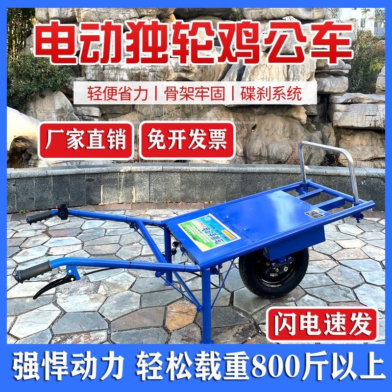 德国进口电动手推车新款农用独轮鸡公车爬坡爬山搬运建筑灰斗车果