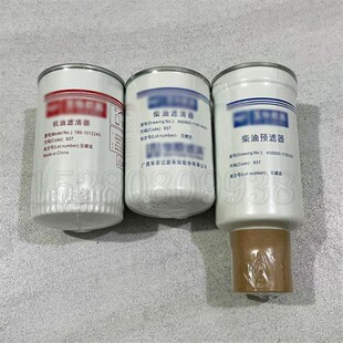 柱塞泵通用机油滤芯 9Y挖掘机玉柴齿轮泵 柴油滤芯 远山YS75