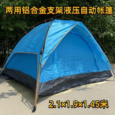 两用铝合金支架液压自动帐篷便携式野营过夜天幕二合一野外自动