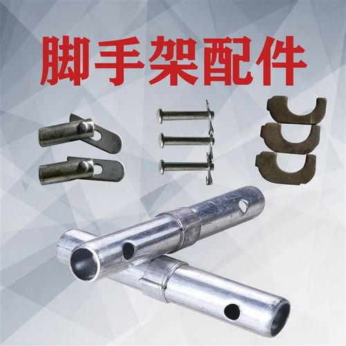 厂家直销 移动脚手架配件 脚手架接头连接棒加厚连接棒连接杆包邮