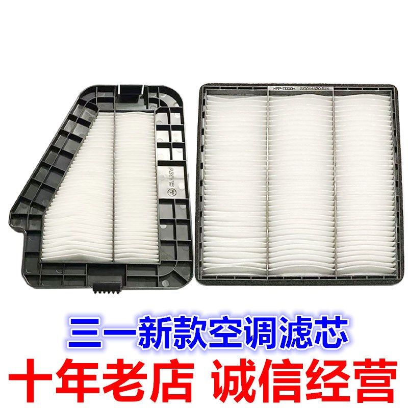 挖掘机配件三一135 155 200 375国四空调滤网 原装空调滤芯原厂,农用物资,苗木固定器/支撑器,淘宝优惠券,粉丝福利购,淘宝优惠卷