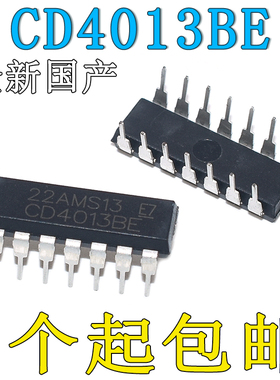 原装全新国产CD4013BE CMOS 双路D类触发器 直插DIP14