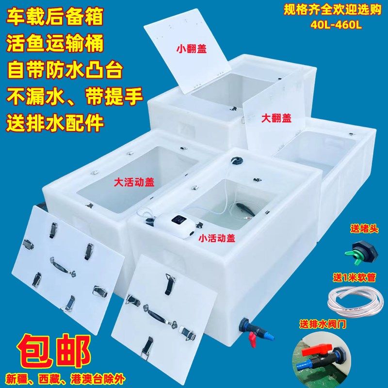 活鱼运输水桶后备箱拉鱼桶防溅水卧式翻盖装鱼水箱野钓黑坑周转箱,文具电教/文化用品/商务用品,算盘,淘宝优惠券,粉丝福利购,淘宝优惠卷