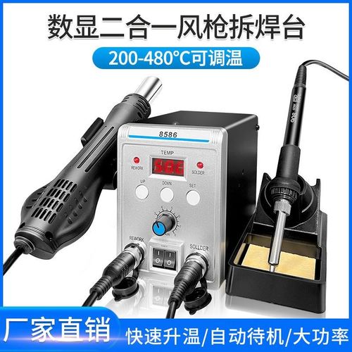 德国进口拆焊台二合一多功能 手机电脑焊接维修工具 大功率拆焊热