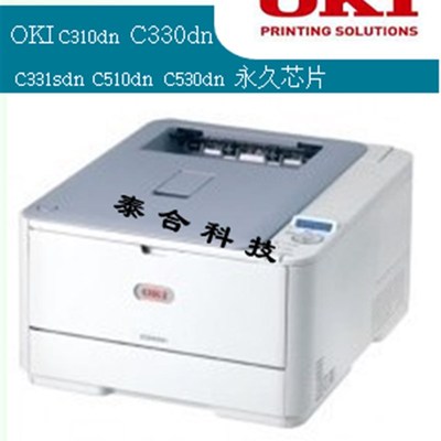 OKI C310dn C330dn C510dn C530dn C301dn C312dn 永久芯片改装