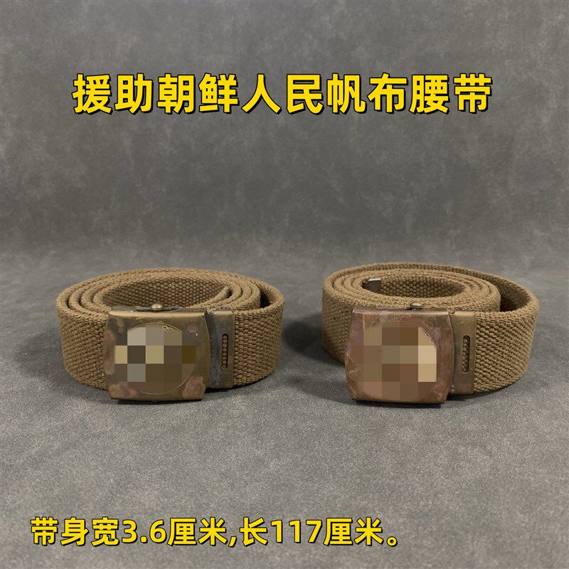 老货户外纯黄铜带头帆布腰带铜头铜扣腰带 朝鲜亚麻腰带
