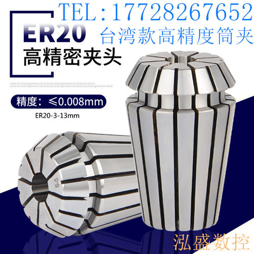 CNC数控刀柄弹簧筒夹精密雕刻机主轴夹具嗦咀ER20A弹性夹头1-13mm