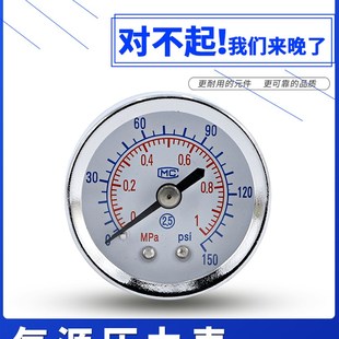 气表小压力表 40Z背接式 气动调压阀压力表0 1mpa轴向气压表空气Y