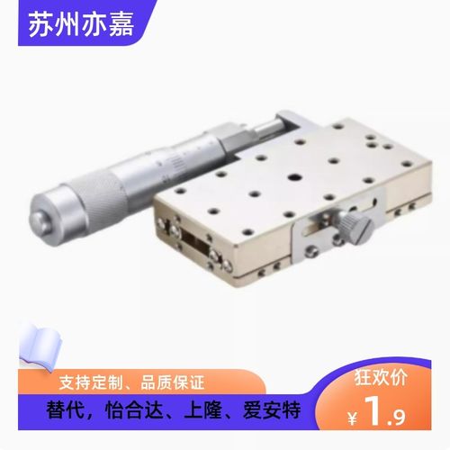 同米思米不锈钢加长型手动位移滑台XSGL40 60精密长行程位移台