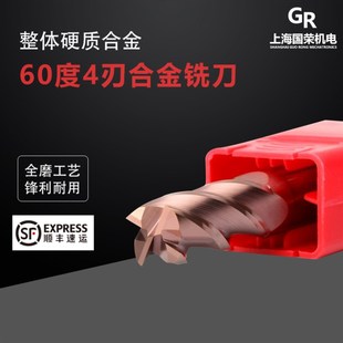 6.2 6.7 6.3 6.6 6.8 6.4 60度KLOT合金涂层四刃整体钨钢铣刀6.1