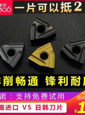 数控桃形开槽刀片 WNMG080404R-S/080408L-S粗车专用外圆刀粒刀头