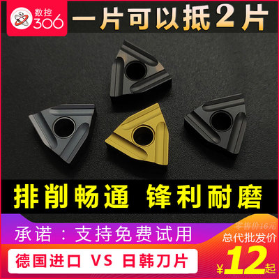 数控桃形开槽刀片 WNMG080404R-S/080408L-S粗车专用外圆刀粒刀头
