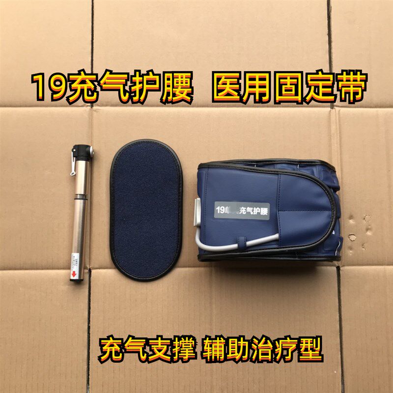 19充气护腰腰带腰间盘突出男女腰椎矫正腰托腰肌劳损牵引器