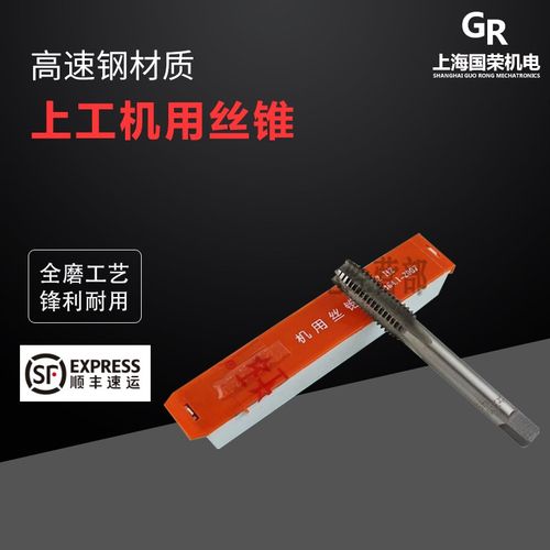 上工不锈钢专用高钴机用丝锥3/4/5/6/8/10/12  M20