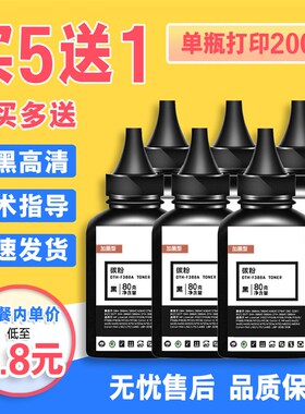 适用联想M7105 lj1680碳粉Lenovo打印机易加粉加黑大容LD1640墨粉