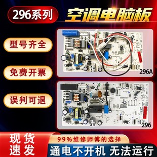适用于KFR-26G/QEW23海尔空调内机电脑板主板0011800296/A/C/D/F