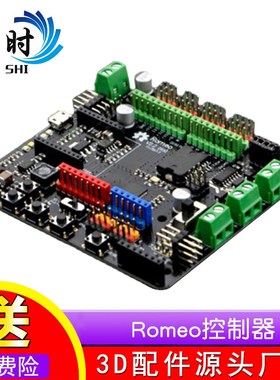 DFRobot Bluno Romeo控制器支持arduino蓝牙开发板带直流电机驱动