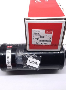 Danfoss丹佛斯DCL305FS螺口DML干燥过滤器023Z0218平口干燥过滤器