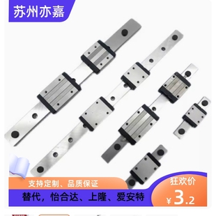 H28 L100 IBC03 960直线导轨滑块 IBC21 怡合达IBC01