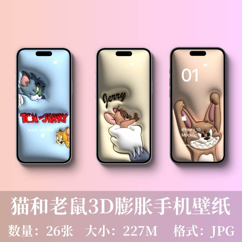 26张猫和老鼠手机壁纸 4k高清iPhone壁纸3D壁纸汤姆杰瑞情侣A11