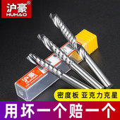 沪豪4mm亚克力雕刻刀单刃螺旋铣刀木工刀精雕刀头数控雕刻机刀具