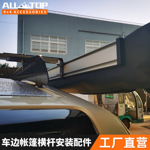 ALLTOP奥拓普天幕安装固定支架户外车边帐篷纵杆横杆安装专用螺丝