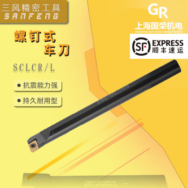 SCLCR螺孔内孔刀杆SO8K-SCLCR06 09  S10K S12M S16Q S20R S25S