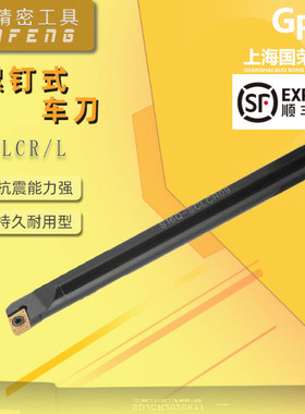 SCLCR螺孔内孔刀杆SO8K-SCLCR06 09  S10K S12M S16Q S20R S25S