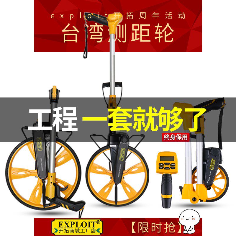 开拓手推式测距轮滚尺道路测距离工具数显滚轮测距仪量房测量仪器